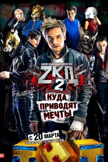  Закон каменных джунглей (2015) 