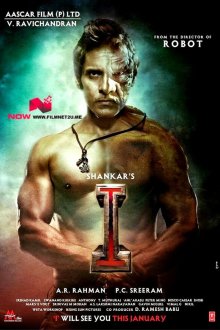  Я (2015) I