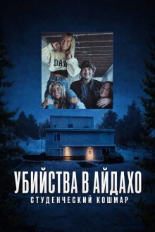 Убийства в Айдахо: Студенческий кошмар (2026) The Idaho Murders: College Nightmare