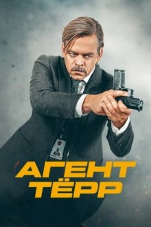 Агент Тёрр (2026) Agent Tørr