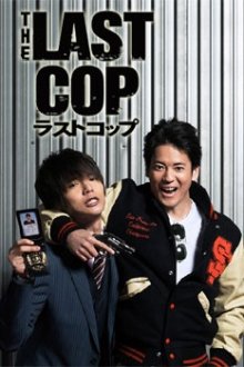 Последний коп (2015) The Last Cop