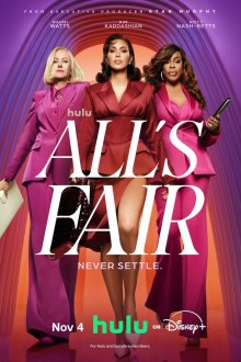Всё честно (2025) All's Fair