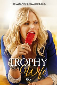  Третья жена (2013) Trophy Wife 