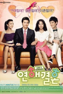  Любовь и брак (2008) Yeonaegyeolhon 