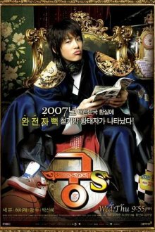  Дворец С (2007) Gung S 
