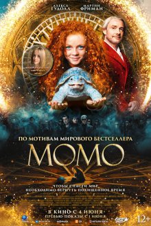  Момо (2025) Momo