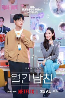 Бойфренд по запросу (2026) Wolgannamchin / Boyfriend on Demand