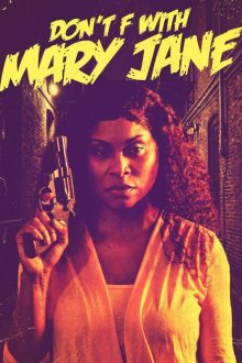 Не связывайся с Мэри Джейн (2026) Don't F with Mary Jane