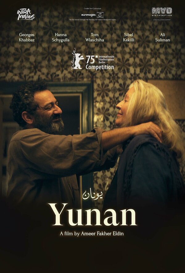  Благословенный (2025) Yunan
