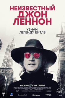  Неизвестный Джон Леннон (2025) Borrowed Time: Lennon's Last Decade