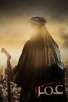 Умар ибн аль-Хаттаб (2012) Farouk Omar 