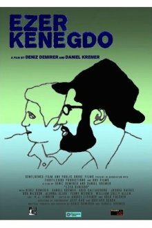 Эзер кенегдо (2017) Ezer Kenegdo