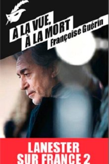  Ланестер (2013) Lanester 