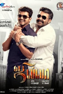  Джилла (2014) Jilla