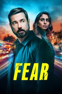  Страх (2025) Fear