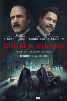  Копы в законе (2025) Mob Cops