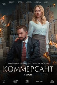  Коммерсант (2026) 