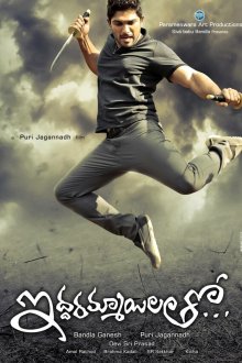  С двумя девушками (2013) Iddarammayilatho