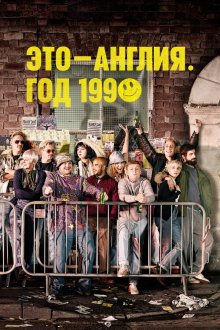  Это – Англия. Год 1990 (2015) This Is England '90 