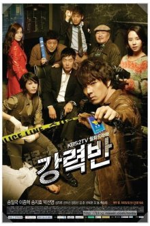  Убойный отдел (2011) Gangryeokban 