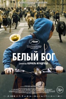  Белый Бог (2014) Fehér isten
