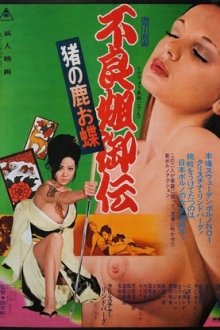Секс и ярость (1973) Furyô anego den: Inoshika Ochô