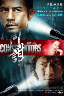  Конспираторы (2013) Conspirators