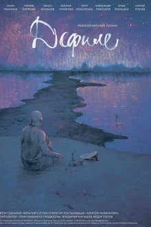  Дефиле (2015) 