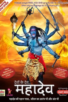  Бог Богов... Махадев (2011) Devon Ke Dev... Mahadev 