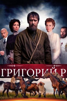  Григорий Р. (2014) 