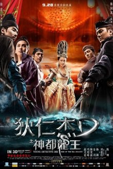  Молодой детектив Ди: Восстание морского дракона (2013) Di Renjie: shen du long wang