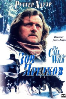  Зов предков (1996) The Call of the Wild: Dog of the Yukon