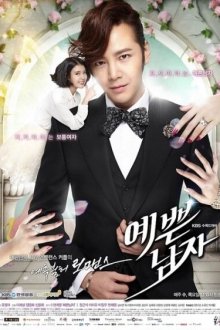  Красавчик (2013) Yeppeun namja 