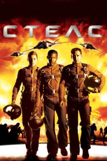  Стелс (2005) Stealth
