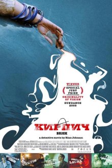 Кирпич (2005) Brick