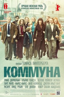  Коммуна (2015) Kollektivet