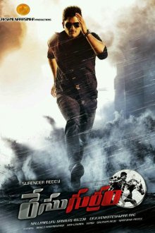  Обгоняя ветер (2014) Race Gurram