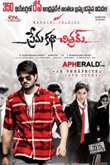  Остросюжетная любовь (2013) Prema Katha Chitram