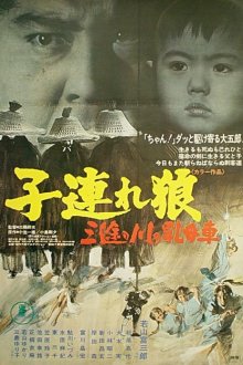  Меч отмщения 2 (1972) Kozure Okami: Sanzu no kawa no ubaguruma