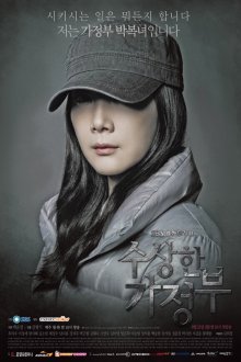  Странная экономка (2013) Susanghan gajeongbu 