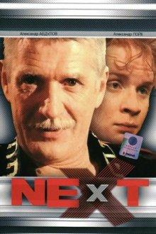  Next. Следующий (2001) 