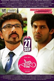  Мужчина и женщина (2013) Raja Rani