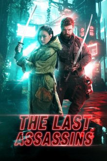 Последние ассасины (2026) The Last Assassins