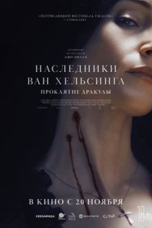  Сыновья Абрахама: Истории Дракулы (2025) Abraham's Boys: A Dracula Story