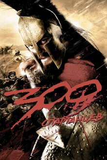  300 Спартанцев (2006) 300