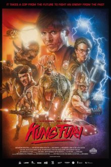  Кунг Фьюри (2015) Kung Fury