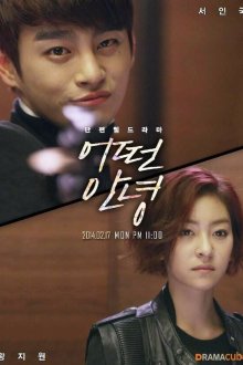  Что сказать на прощание (2014) Eotteon annyeong 