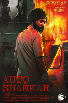 Авто-Шанкар (2019) Auto Shankar