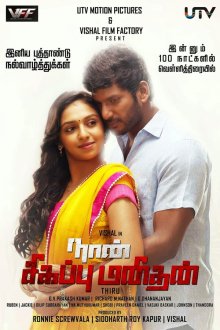  Я – мститель (2014) Naan Sigappu Manithan