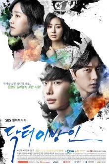  Доктор незнакомец (2014) Dakteo yibangin 